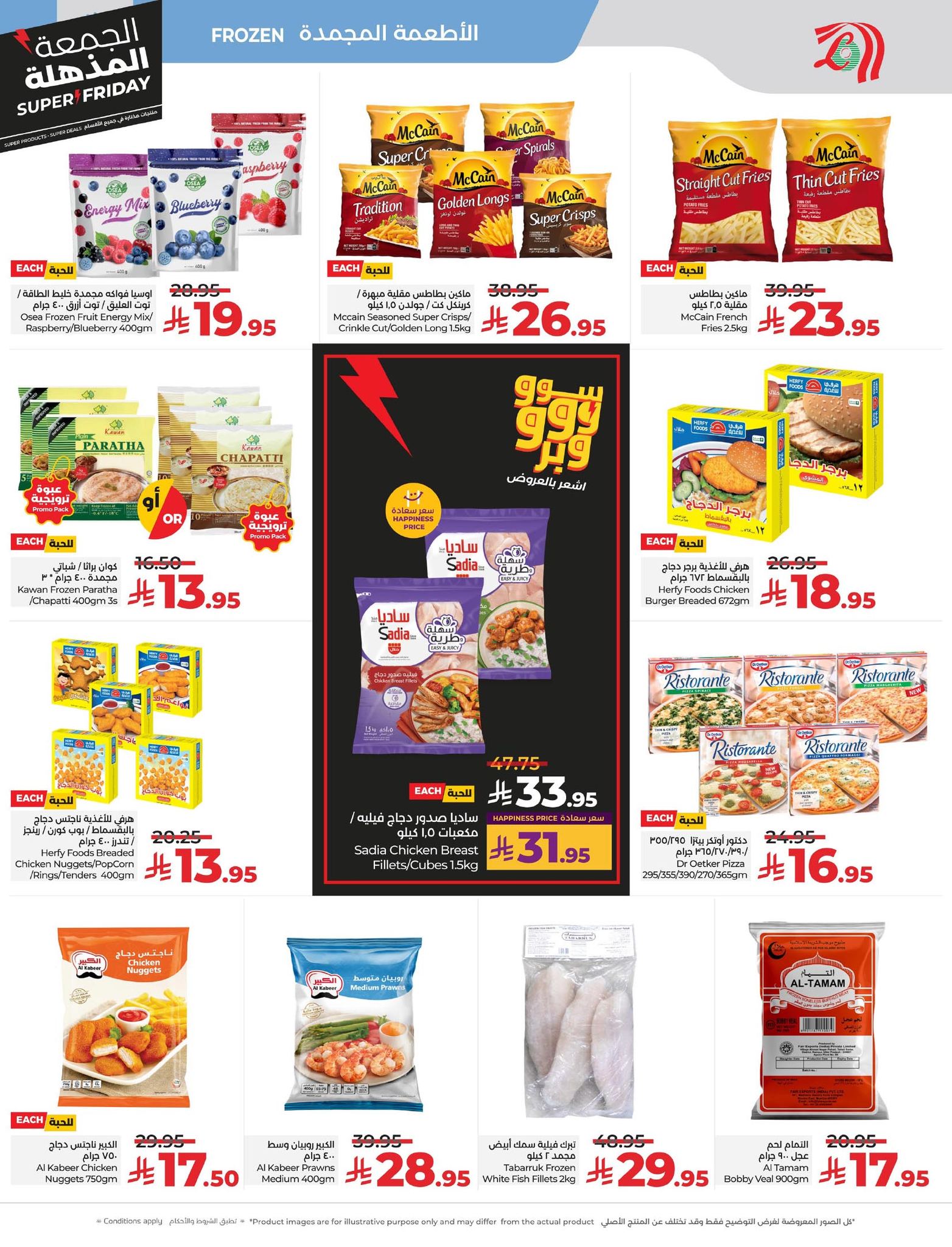 lulu-dammam-shati offers from 18nov to 5nov 2025 عروض لولو الدمام الشاطئ من 18 نوفمبر حتى 5 نوفمبر 2025 صفحة رقم 15